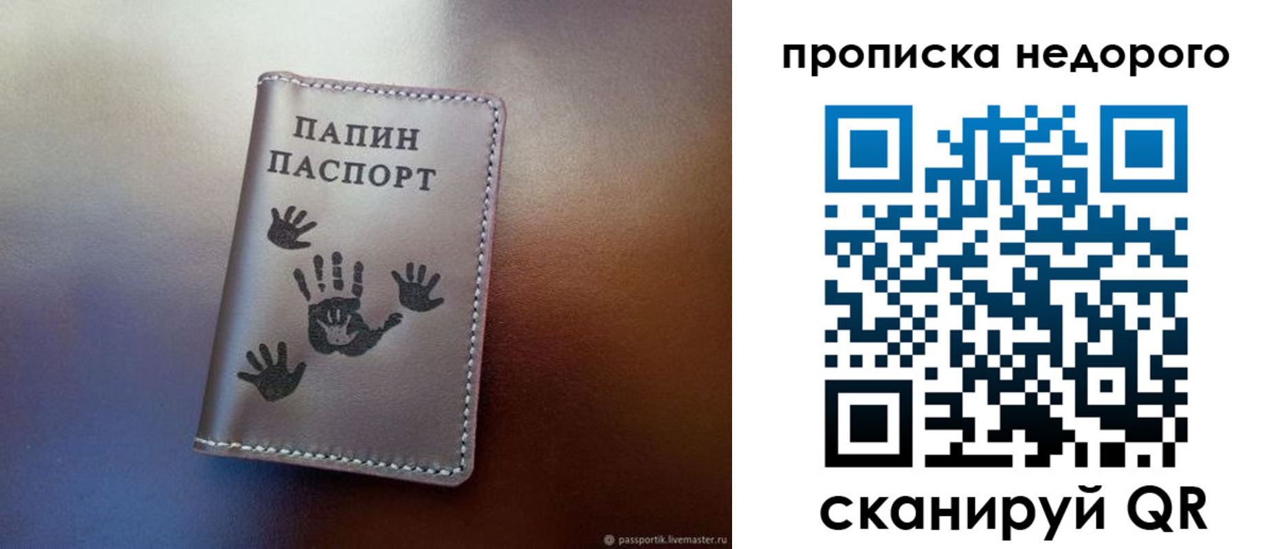 временная прописка в Гвардейске