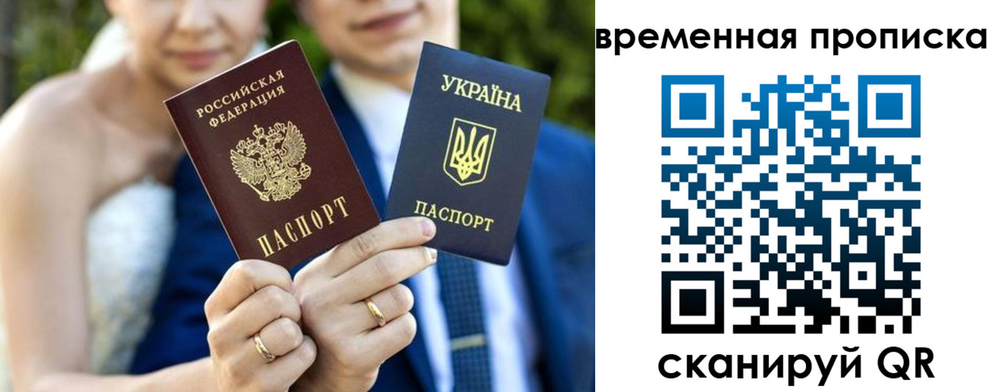 временная регистрация в Гвардейске