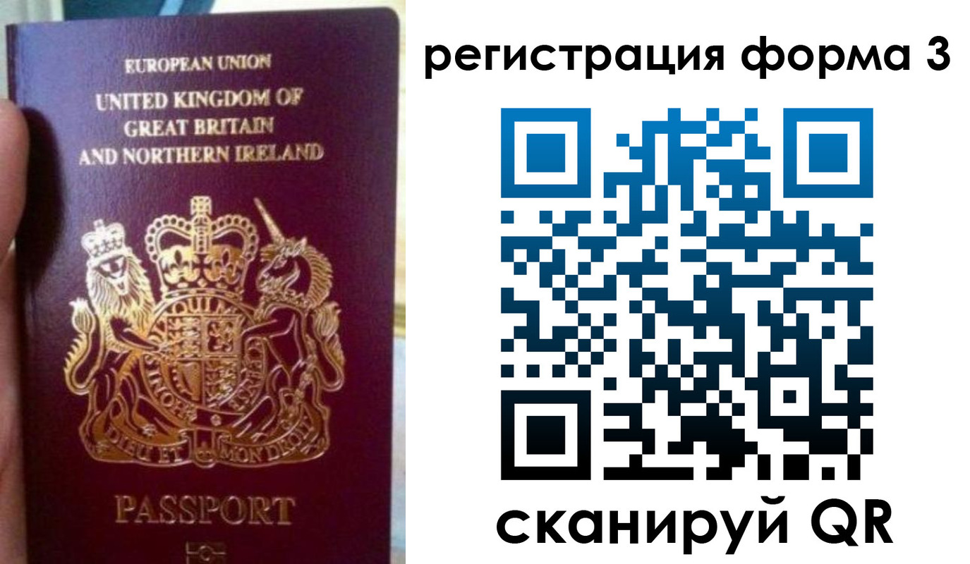 прописка для школы в Гвардейске