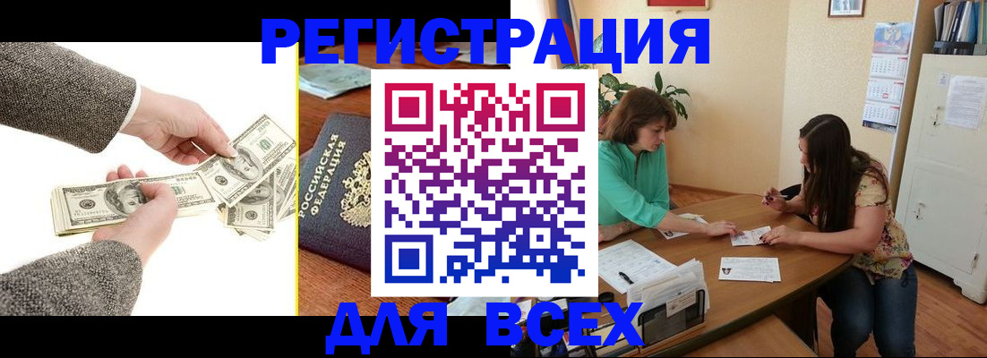 прописка для кредита в Гвардейске