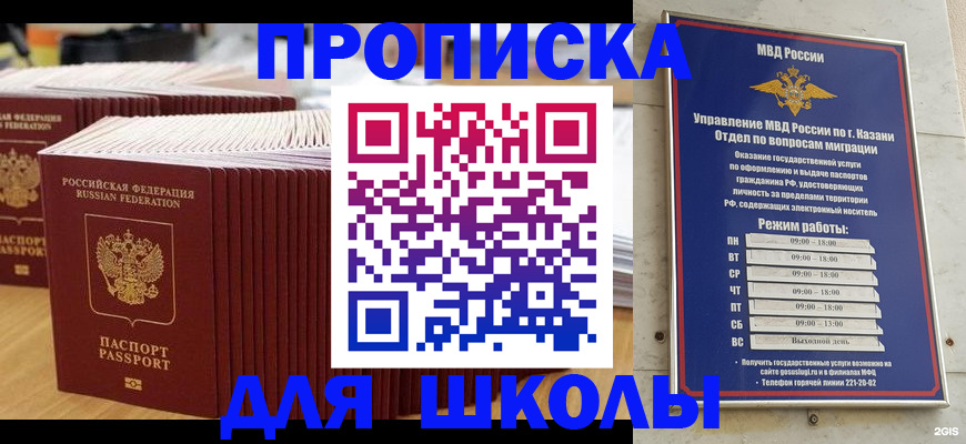 прописка ребенка в Гвардейске