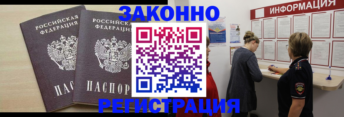 прописка поиск в Гвардейске