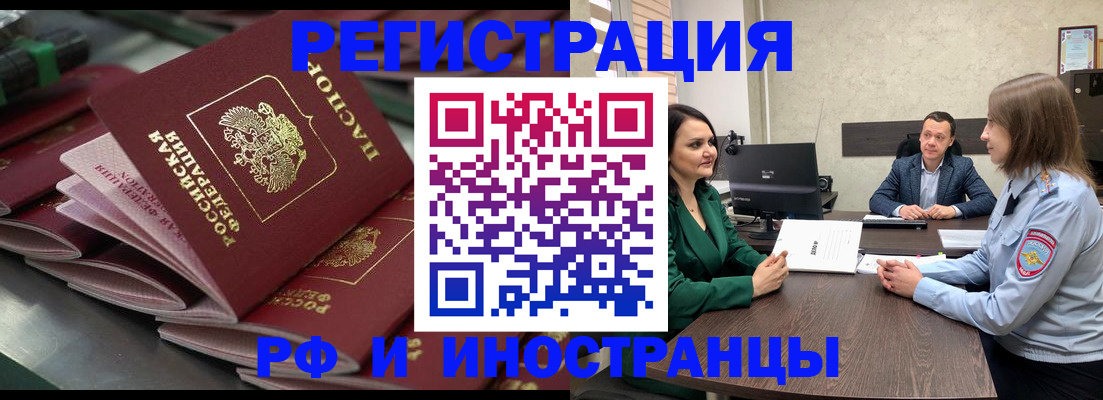 прописка для кредита в Гвардейске